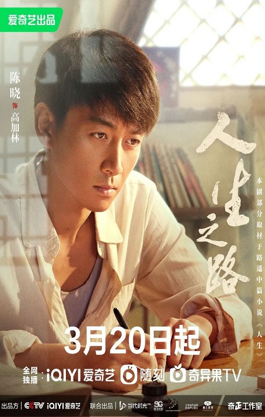<b><font color='#FF0000'>人生之路</font></b>