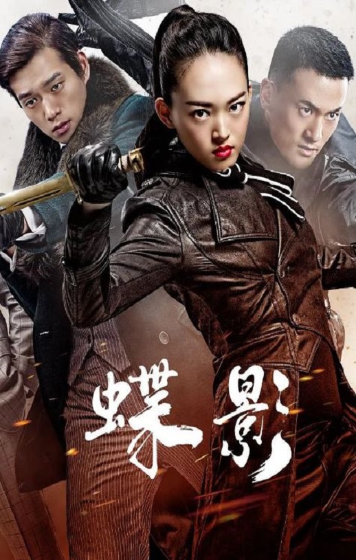 <b><font color='#FF0000'>蝶影</font></b>