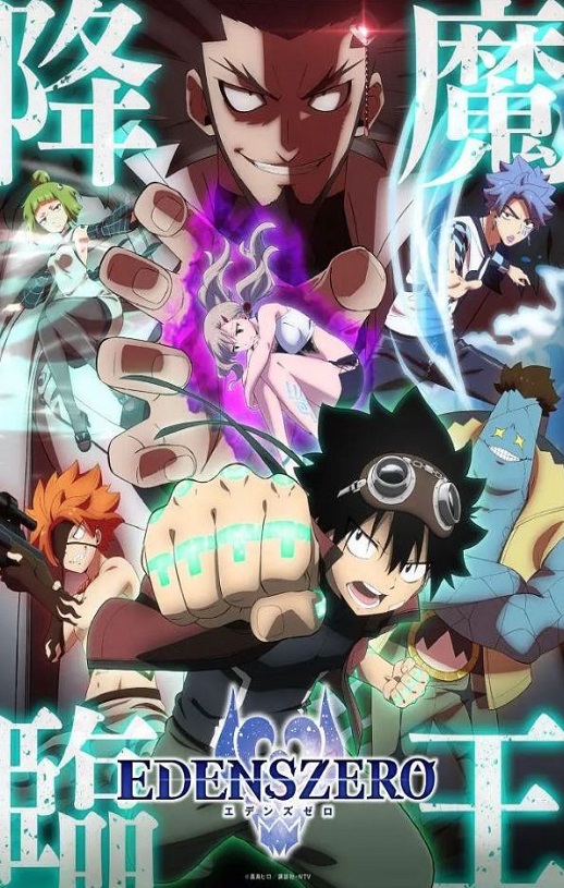 <b><font color='#FF0000'>伊甸星原 第二季</font></b>