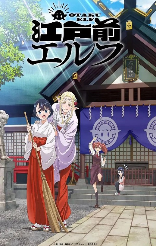 <b><font color='#FF0000'>江户前的废柴精灵</font></b>