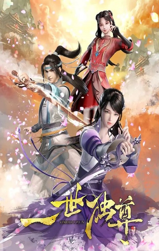 <b><font color='#FF0000'>一世独尊</font></b>