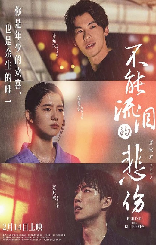 <b><font color='#FF0000'>不能流泪的悲伤</font></b>