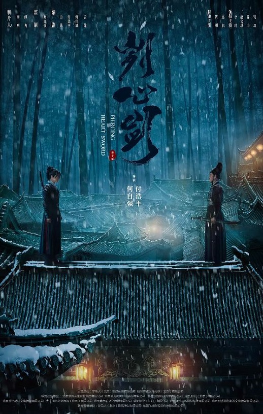 <b><font color='#FF0000'>刿心剑</font></b>