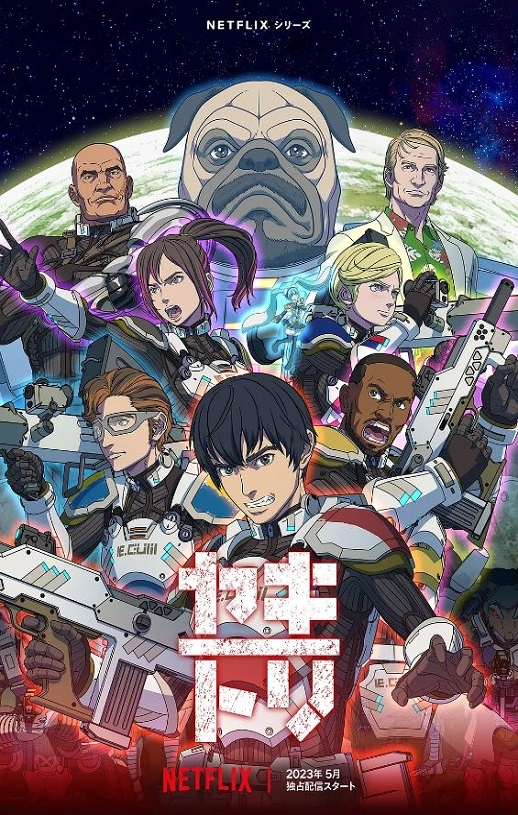 <b><font color='#FF0000'>YAKITORI:行星轨道敢死</font></b>