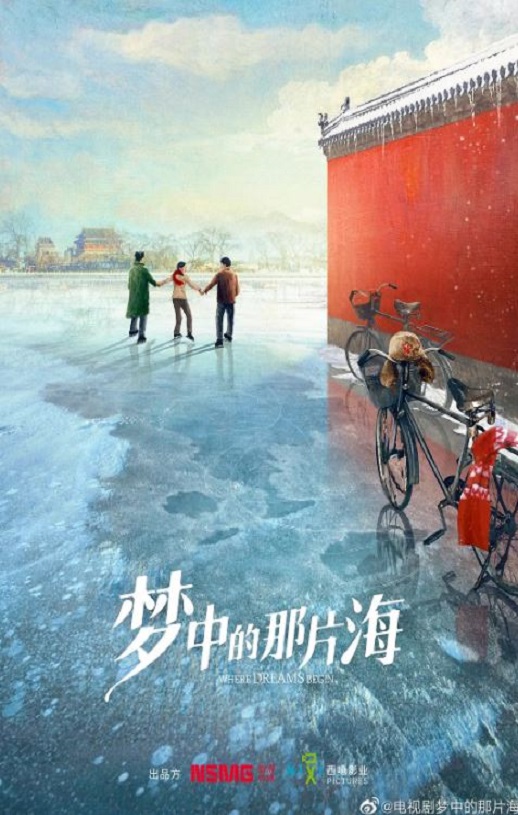 <b><font color='#FF0000'>梦中的那片海</font></b>
