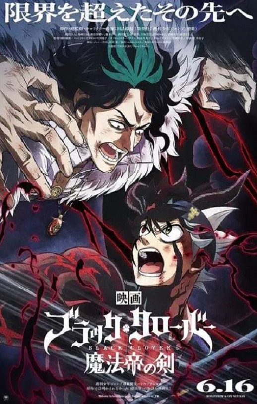 <b><font color='#FF0000'>黑色五叶草:魔法帝之</font></b>