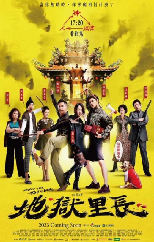 <b><font color='#FF0000'>地狱里长</font></b>