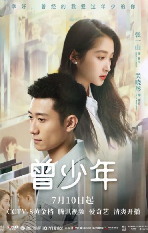 <b><font color='#FF0000'>曾少年</font></b>