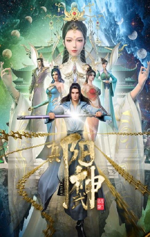 <b><font color='#FF0000'>真阳武神</font></b>