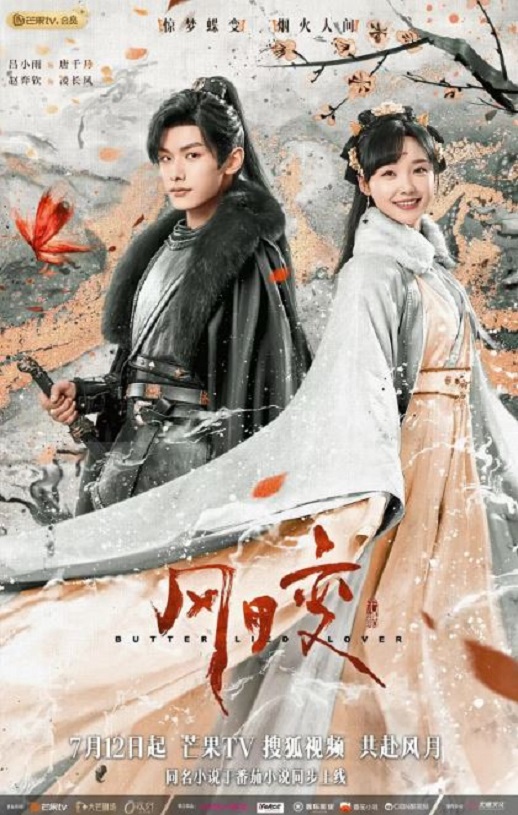 <b><font color='#FF0000'>风月变</font></b>