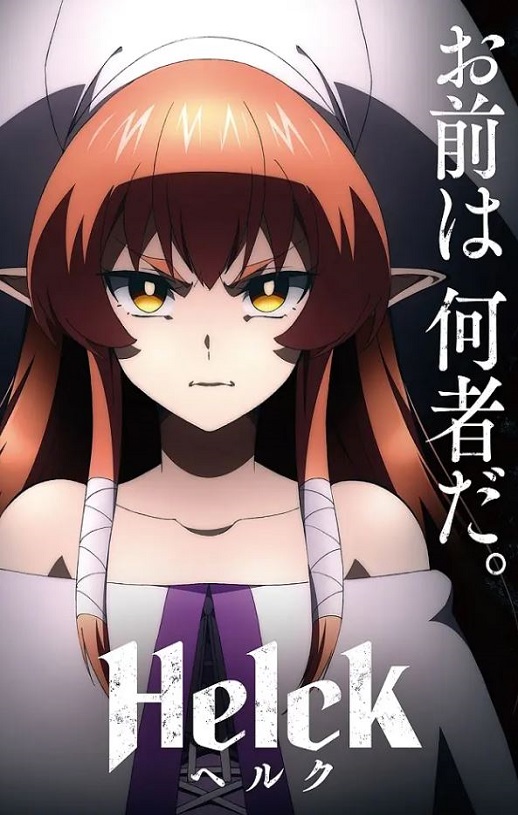 <b><font color='#FF0000'>勇者赫鲁库</font></b>