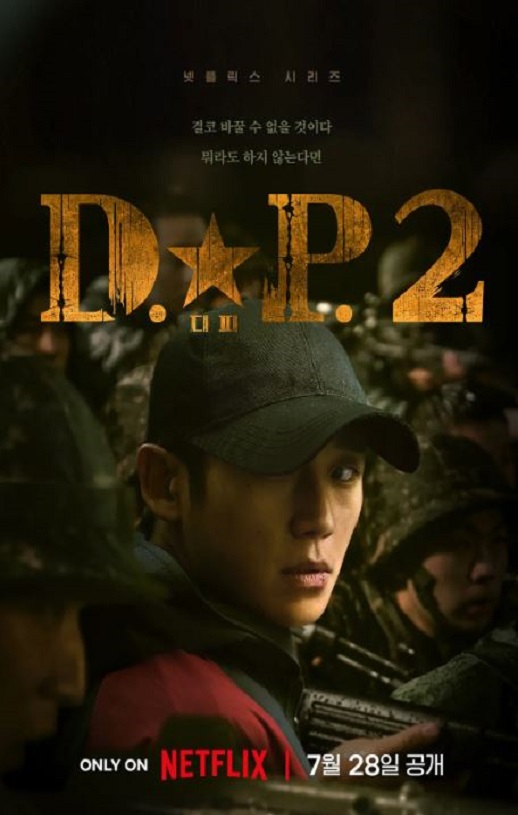 <b><font color='#FF0000'>D.P：逃兵追缉令 第二</font></b>