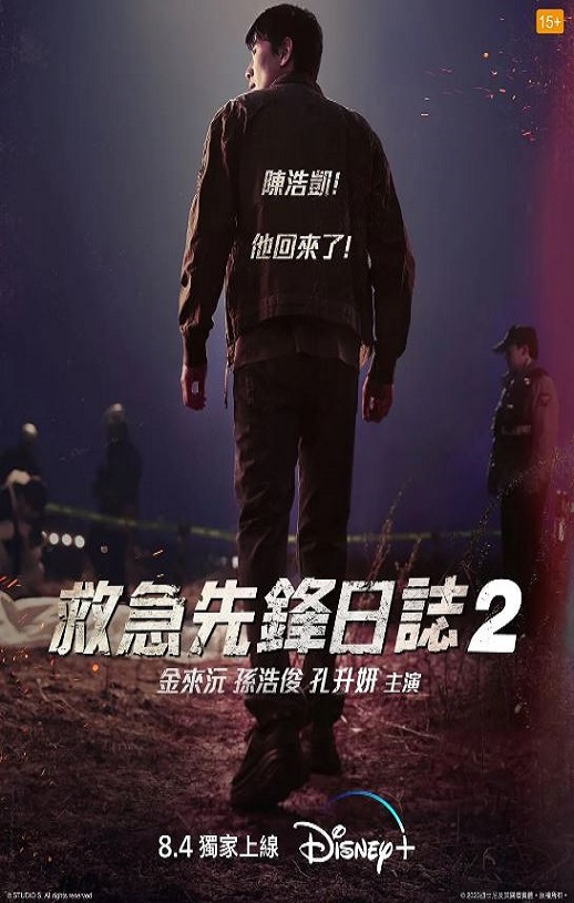 <b><font color='#FF0000'>消防厅旁警察厅 第二</font></b>