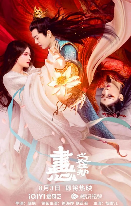 <b><font color='#FF0000'>画心之双生劫</font></b>