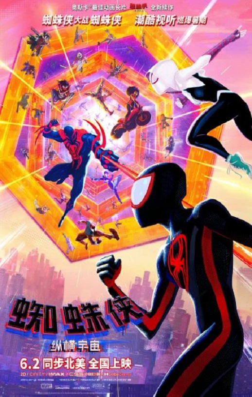 <b><font color='#FF0000'>蜘蛛侠:纵横宇宙</font></b>