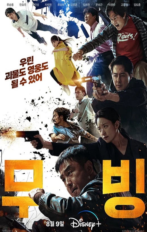 <b><font color='#FF0000'>超异能族</font></b>