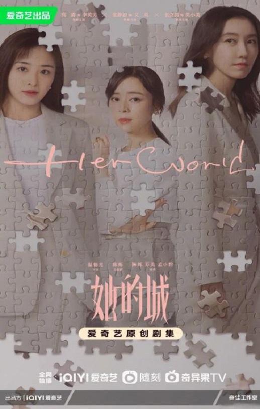 <b><font color='#FF0000'>她的城</font></b>