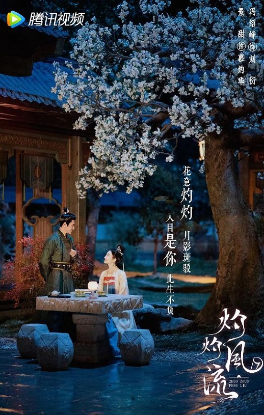 <b><font color='#FF0000'>灼灼风流</font></b>