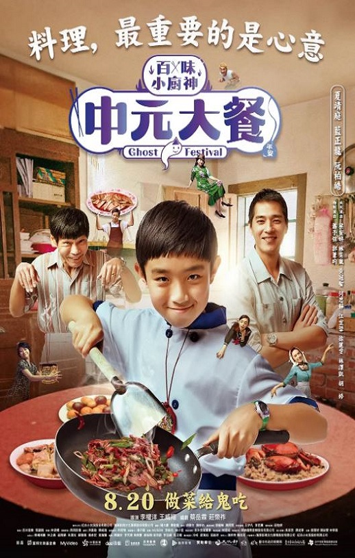 <b><font color='#FF0000'>中元大餐</font></b>