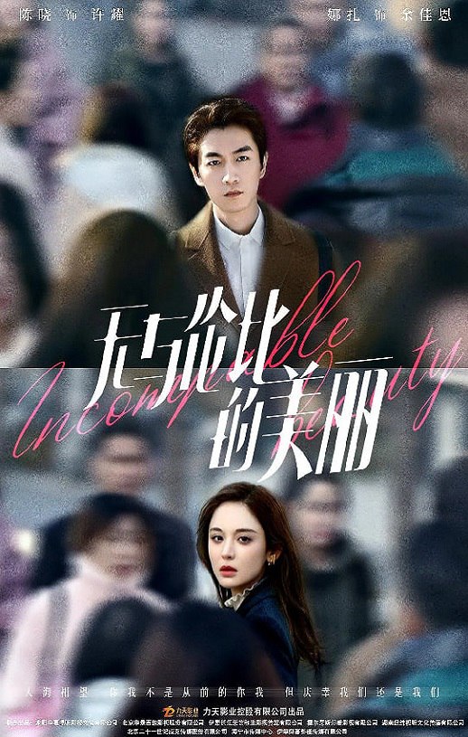 <b><font color='#FF0000'>无与伦比的美丽</font></b>