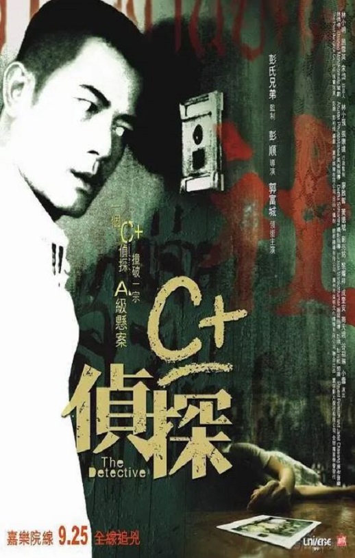 <b><font color='#FF0000'>C+侦探</font></b>