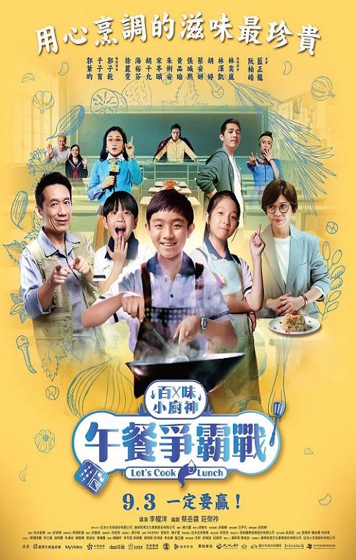 <b><font color='#FF0000'>百味小厨神：午餐争霸</font></b>