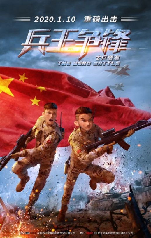 <b><font color='#FF0000'>士兵顺溜:兵王争锋</font></b>