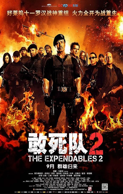 <b><font color='#FF0000'>敢死队2</font></b>