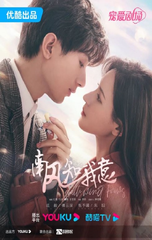 <b><font color='#FF0000'>南风知我意</font></b>