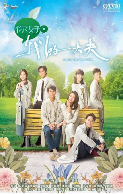 <b><font color='#FF0000'>好，我的大夫</font></b>