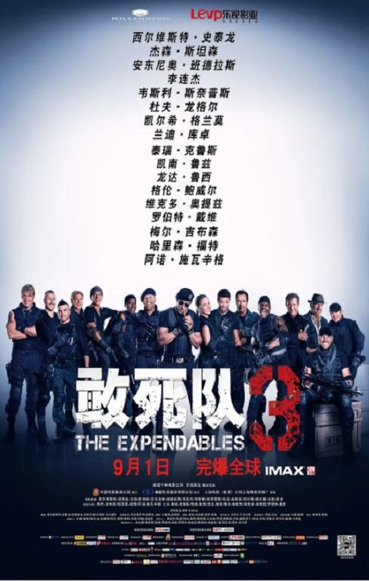 <b><font color='#FF0000'>敢死队3</font></b>