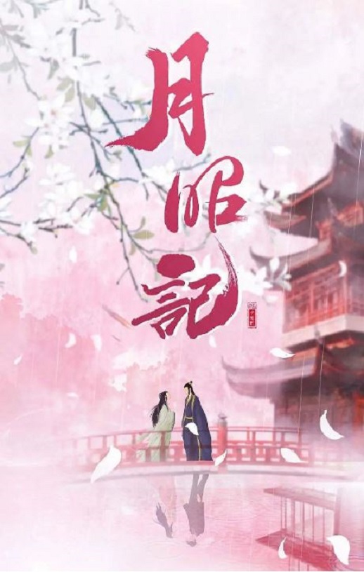<b><font color='#FF0000'>花溪记</font></b>