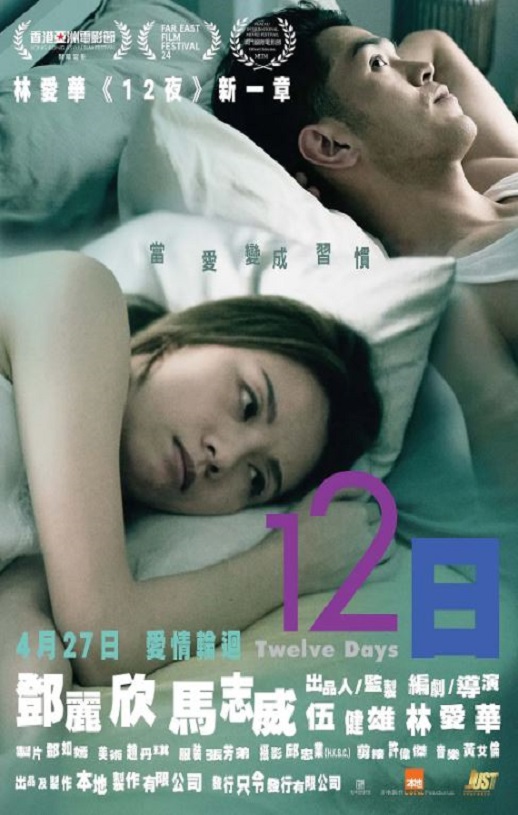 <b><font color='#FF0000'>12日</font></b>