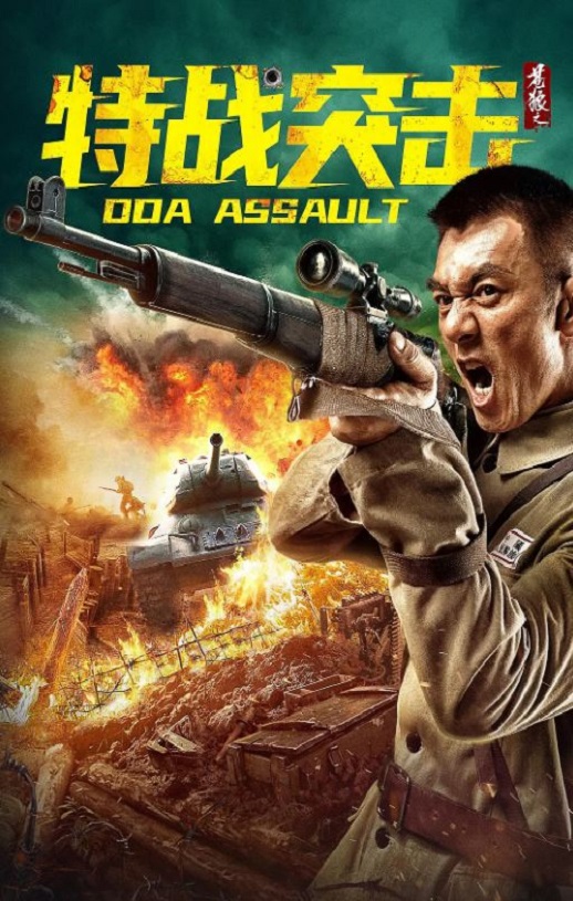 <b><font color='#FF0000'>苍狼之特战突击</font></b>