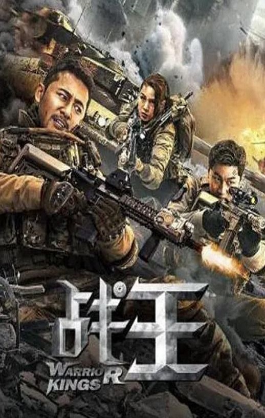 <b><font color='#FF0000'>战王</font></b>