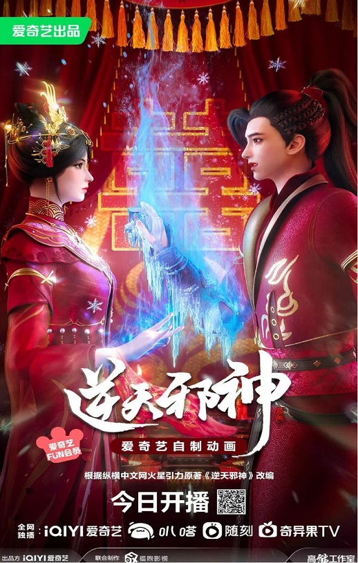 <b><font color='#FF0000'>逆天邪神3D</font></b>