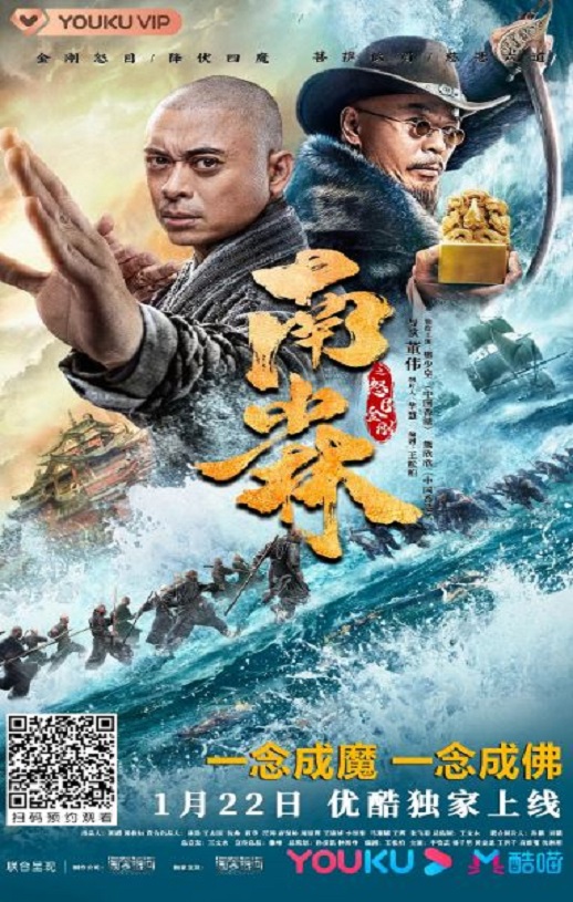 <b><font color='#FF0000'>南少林之怒目金刚</font></b>