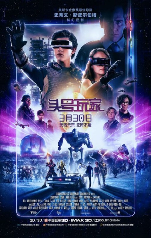 <b><font color='#FF0000'>头号玩家</font></b>