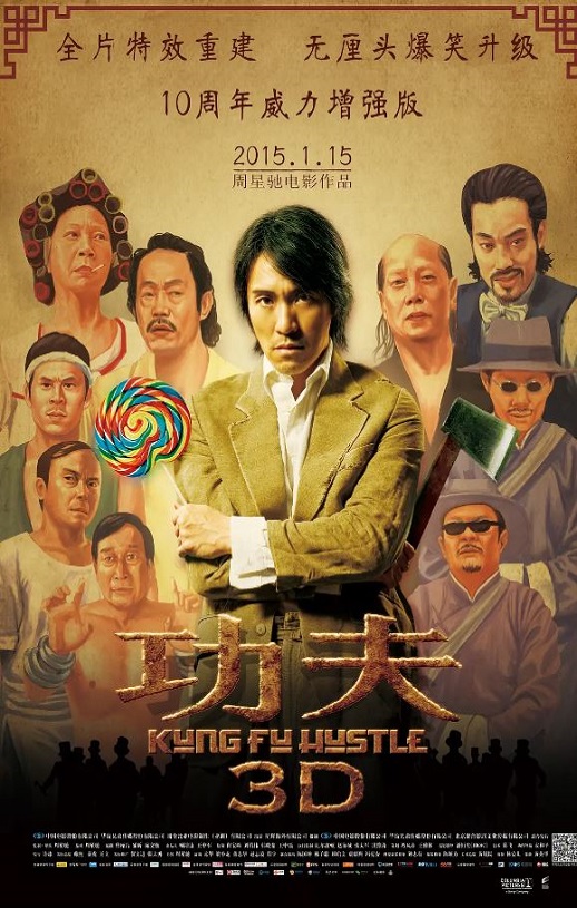 <b><font color='#FF0000'>功夫</font></b>