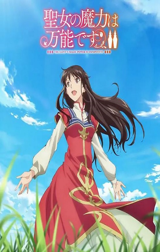 <b><font color='#FF0000'>圣女的魔力是万能的第</font></b>