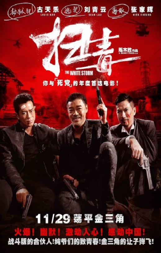 <b><font color='#FF0000'>扫毒</font></b>