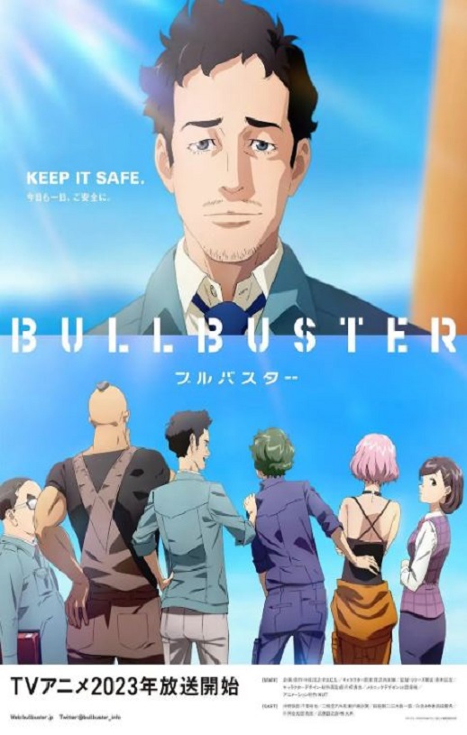 <b><font color='#FF0000'>BULLBUSTER</font></b>