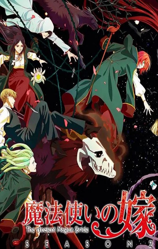 <b><font color='#FF0000'>魔法使的新娘第二季</font></b>