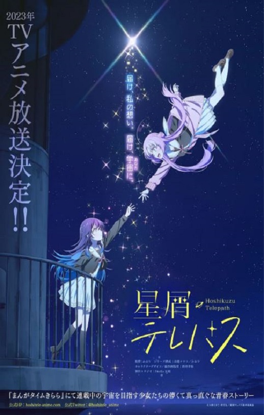 <b><font color='#FF0000'>星灵感应</font></b>