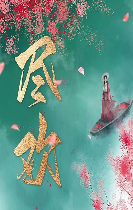 <b><font color='#FF0000'>尽欢</font></b>