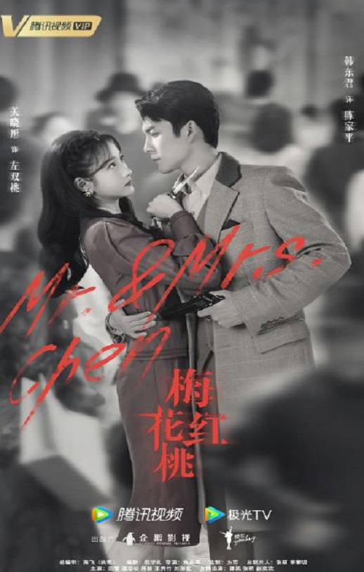 <b><font color='#FF0000'>梅花红桃</font></b>