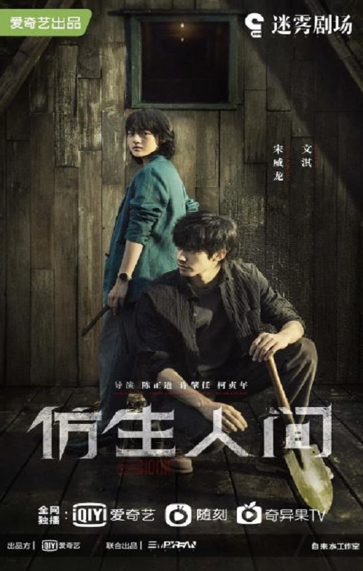 <b><font color='#FF0000'>仿生人间</font></b>