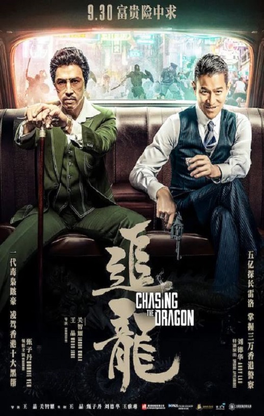 <b><font color='#FF0000'>追龙</font></b>