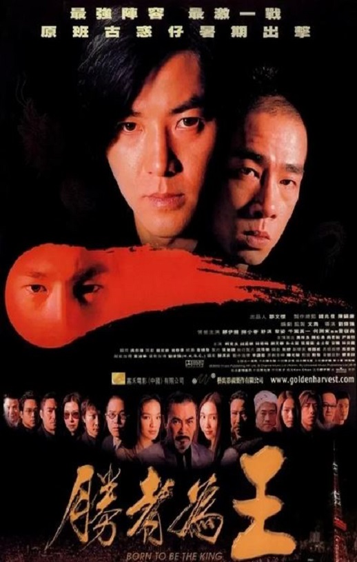 <b><font color='#FF0000'>胜者为王</font></b>