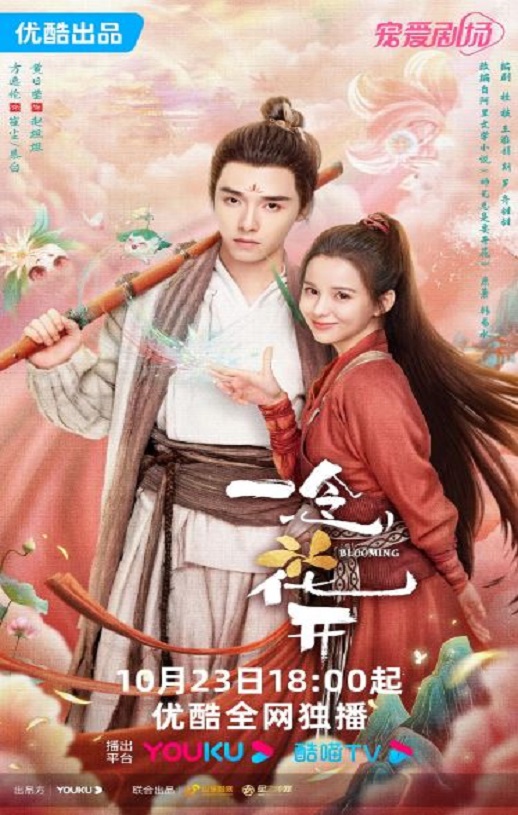 <b><font color='#FF0000'>一念花开</font></b>